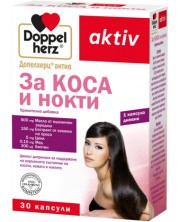 Doppelherz Aktiv За коса и нокти, 30 капсули -1