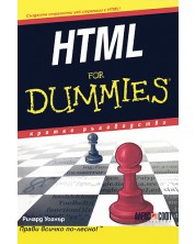 HTML For dummies