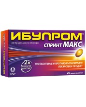 Ибупром Спринт Макс, 400 mg, 20 меки капсули, US Pharmacia -1