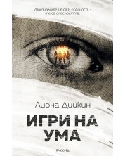 Игри на ума -1