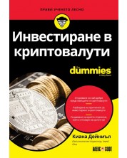 Инвестиране в криптовалути For Dummies -1
