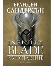 Infinity blade: Изкупление (Е-книга) -1