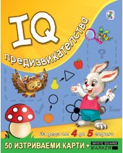 IQ предизвикателства за деца от 4 до 5 години -1