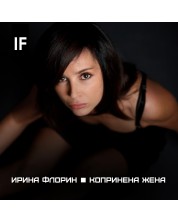 Irina Florin - Копринена жена (CD) -1