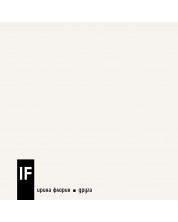 Irina Florin - Друга (CD)