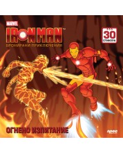 Iron Man. Бронирани приключения: Огнено изпитание + стикери -1