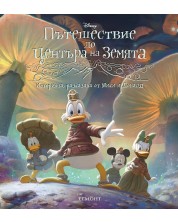 Историята, разказана от Мики и Доналд: Пътешествие до центъра на земята -1