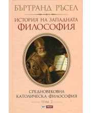 История на западната философия. Средновековната католическа философия – том 2 (меки корици)
