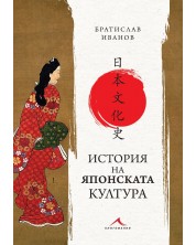 История на японската култура -1