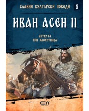 Иван Асен II. Битката при Клокотница -1