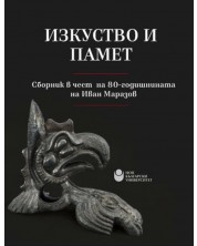 Изкуство и памет: Сборник в чест на 80-годишнината на Иван Маразов -1