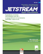 Jetstream Upper-intermediate (B2.1): Workbook for 12th grade / Учебна тетрадка по английски език за 12. интензивен клас. Учебна програма 2023/2024 (Просвета)