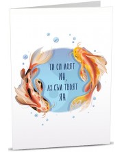 Картичка Art Cards - Две рибки кои, ин и ян символа -1