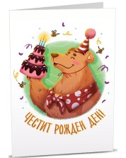 Картичка Art Cards - Честит рожден ден, парти мече с торта -1