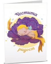 Картичка Art Cards - Бебе в цвете -1