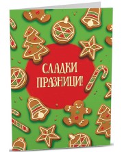 Картичка Art Cards - Коледни курабийки