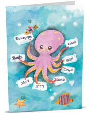 Картичка iGreet - Благодаря, октопод -1