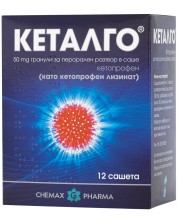 Кеталго, 50 mg, 12 сашета, Chemax Pharma -1