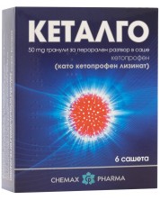 Кеталго, 50 mg, 6 сашета, Chemax Pharma
