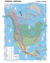 Климат и води: Стенна карта на Северна Америка (1:7 000 000) -1