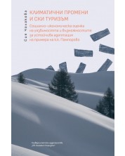 Климатични промени и ски туризъм -1