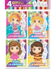 Книжки за оцветяване - момиче (комплект от 4 броя)