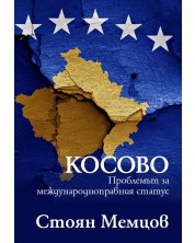Косово: проблемът за международноправния статус -1
