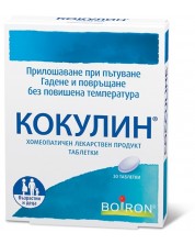 Кокулин, 30 таблетки, Boiron -1