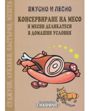 Вкусно и лесно: Консервиране на месо и месни деликатеси в домашни условия -1