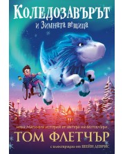Коледозавърът и Зимната вещица
