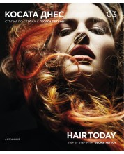 Косата днес 03 / Hair Today 03 (двуезичен албум) -1