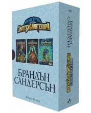 Колекция „Алкатрас срещу злите библиотекари“ (Box Set)