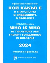 Кой какъв е в транспорта и спедицията в България 2024 -1