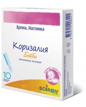 Коризалия Бейби, 10 дози, Boiron -1