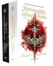 Колекция „Короните на Наяксия“ (меки корици) -1