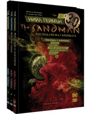 Колекция „The Sandman. Господарят на сънищата“ -1