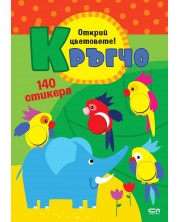 Кръгчо: Открий цветовете! -1