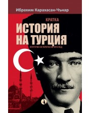Кратка история на Турция -1
