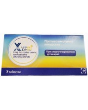 Ксизал, 5 mg, 7 филмирани таблетки, UCB Farchim