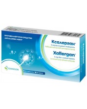 Ксалерган, 5 mg, 20 филмирани таблетки, Danhson
