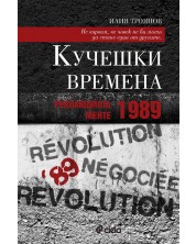 Кучешки времена: Революцията менте – 1989 -1