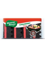Кухненски гъби за барбекю Мелочи Жизни - Grill, 4 броя, черно с червено -1