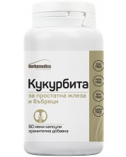 Кукурбита, 80 капсули, Herbamedica -1