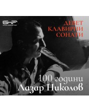 Лазар Николов - 100 години Лазар Николов – девет клавирни сонати (2 CD)