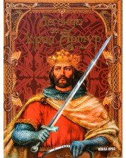 Легенди за крал Артур