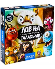 Настолна игра Лов на Таласъми - детска