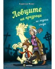 Ловците на призраци... по ледена следа (меки корици) -1