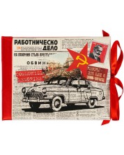 Луксозна картичка - Communism memories