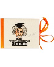 Луксозна картичка за дипломиране - Айнщайн -1