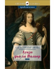 Луиза дьо ла Валиер - том 2 (Е-книга) -1